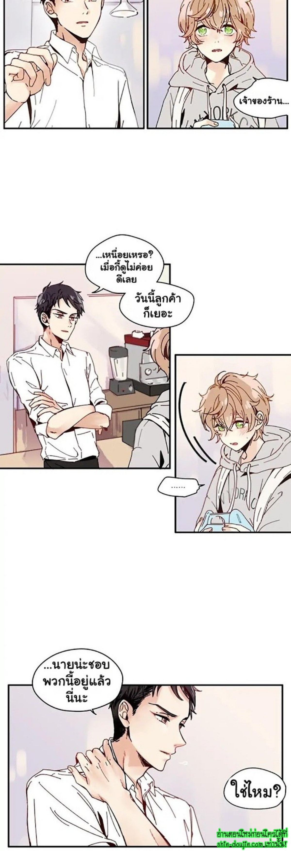 As Sweet As This EP 2